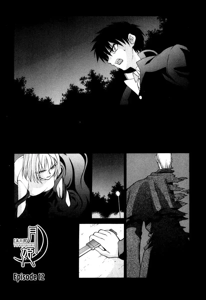 Shingetsutan Tsukihime Chapter 12 1